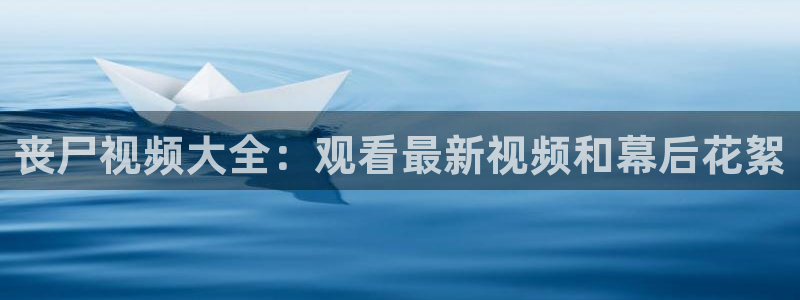 西瓜视频免费在线看