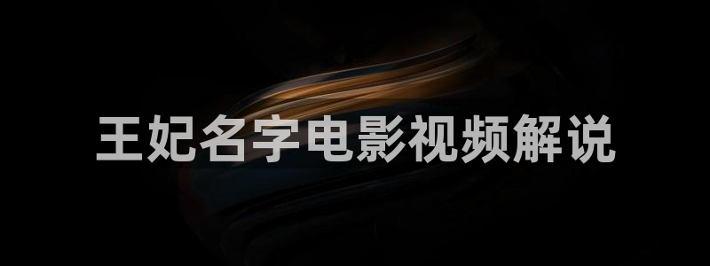 伪装者免费观看全集西瓜