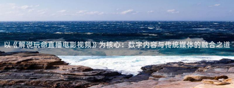 红楼梦87版在线观看西瓜