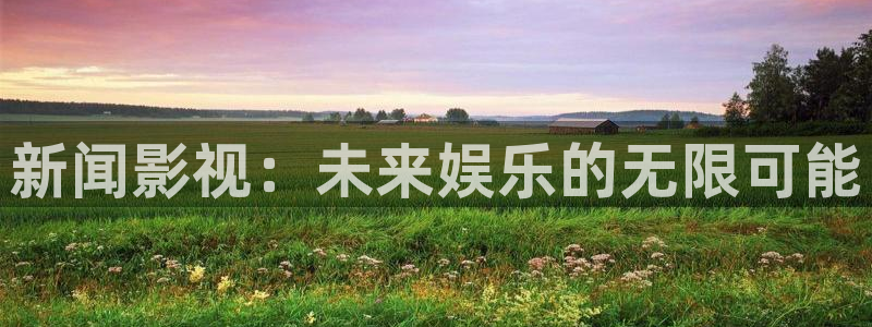 少年天子西瓜免费观看