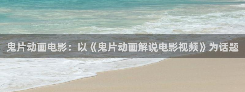 神马西瓜免费电影