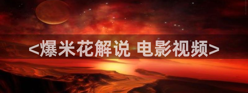 西瓜东营